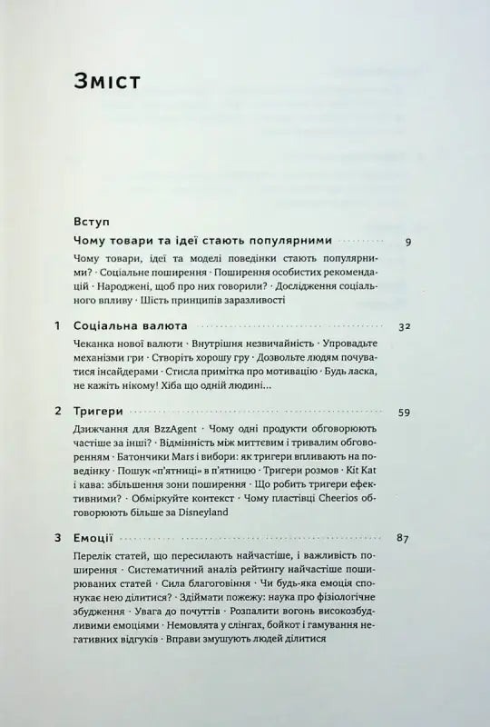 Table of contents.