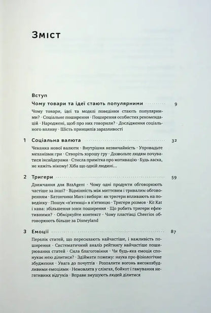 Table of contents.