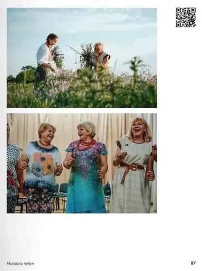 Page from Bohdan Logvinenko’s Ukrainian Edition reportage book with women gathering plants and dancing