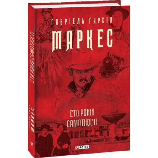 Red book cover of Creator by Jorge Luis Borges, Ukrainian edition of Spanish-speaking authors short fiction