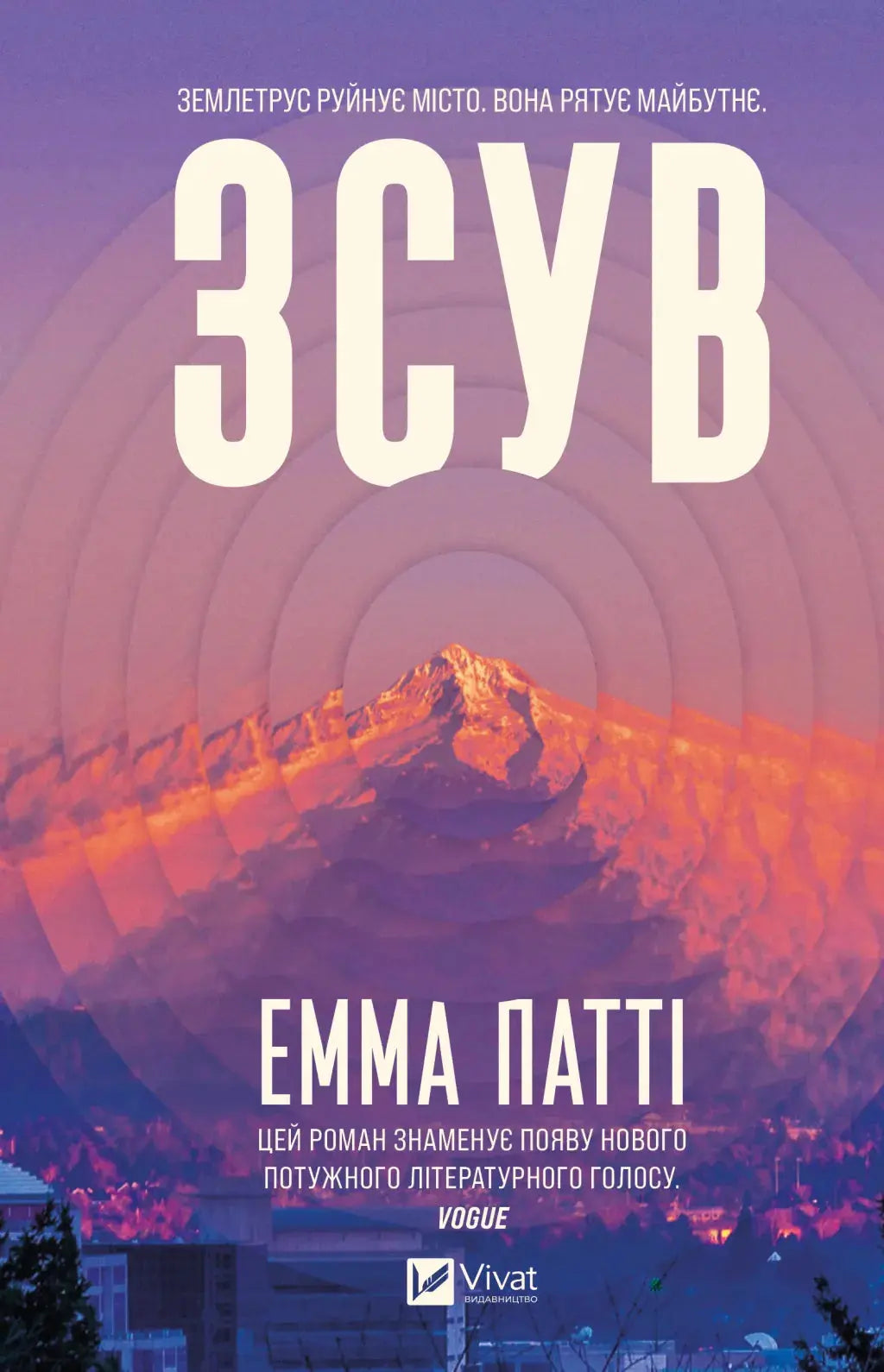 Landslide by Emma Patti