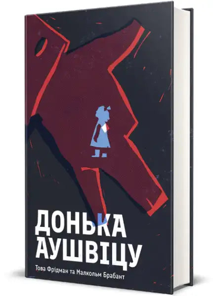 Book cover of Daughter of Auschwitz by Tova Friedman featuring a hand and child silhouette
