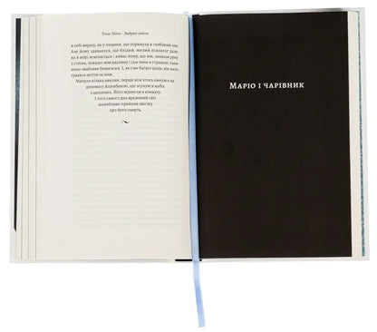 Death in Venice and Other Stories - Thomas Mann