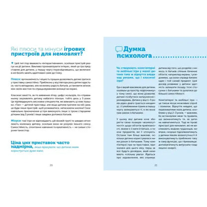 Informational text pages from Digital Childhood guide to managing screen time and books