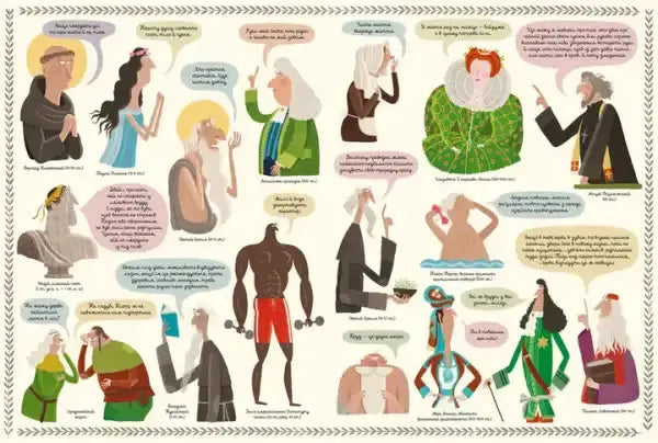 Illustrated hygiene guide page from Dirt: The Smelly History of Hygiene book