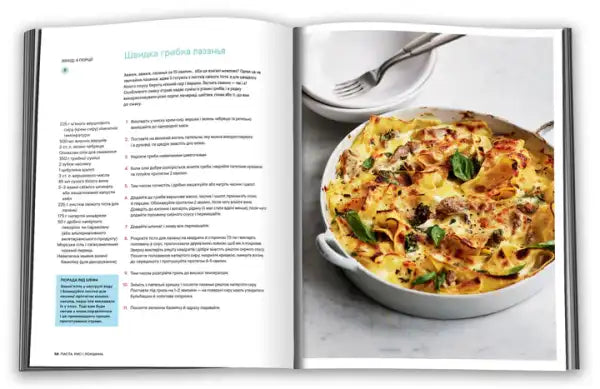 Open Gordon Ramsay cookbook showing mushroom lasagna recipe from English books collection