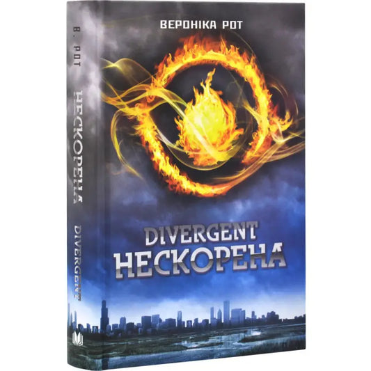 Book with fiery cover from Ukrainian dystopian post‑apocalyptic Chicago books series
