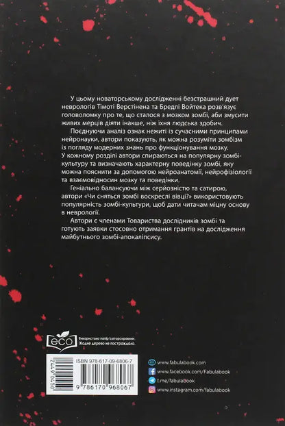 Book back cover with zombie theme.