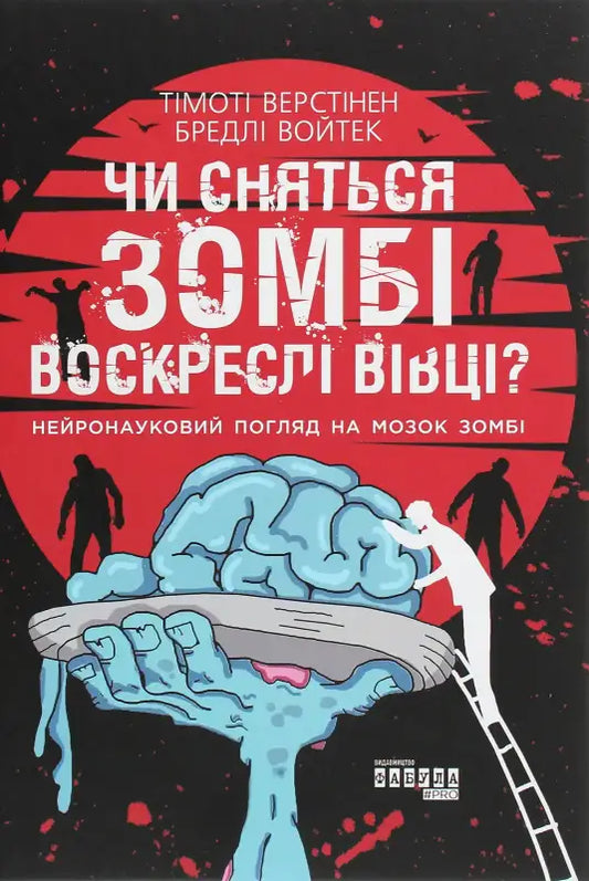 Book cover with zombie theme.