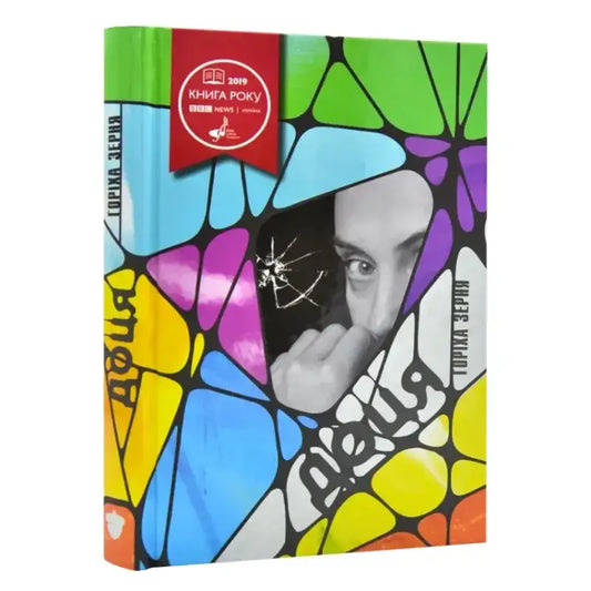 Colorful book with a person’s face.