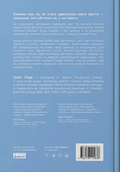 Book cover in Ukrainian.