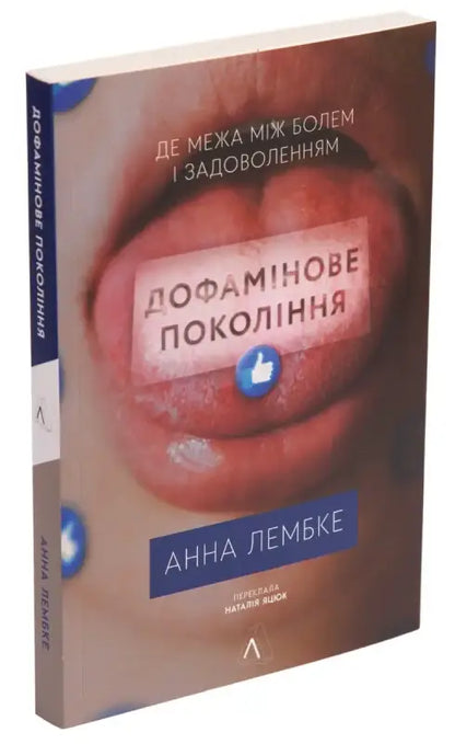Book with a mouth on the cover.