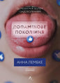 Book cover with tongue and social media theme.