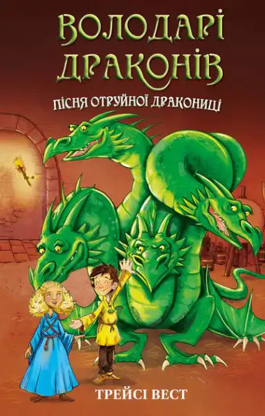Children’s book cover featuring a multi-headed green dragon and two kids from Dragon Masters Book 5