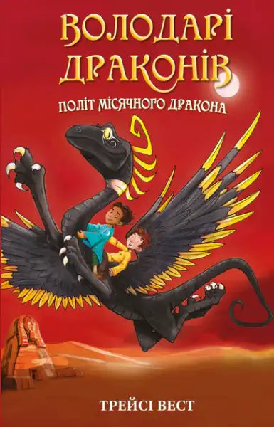 Children’s book with black dragon and boys flying over desert landscape from Dragon Masters Book 6