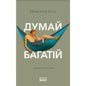 Book cover with a man in a hammock.