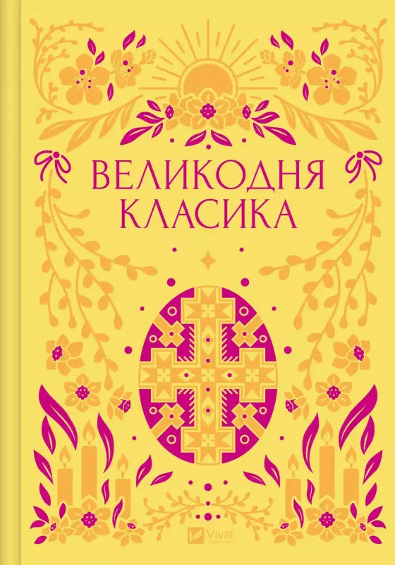 Easter-themed book cover.