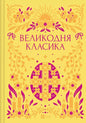Easter-themed book cover.