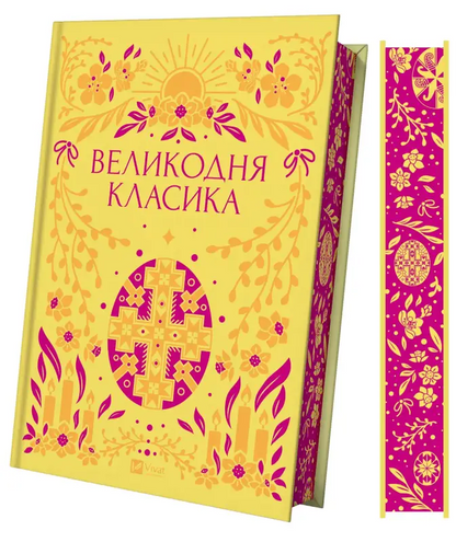 Yellow book with Easter-themed illustrations.
