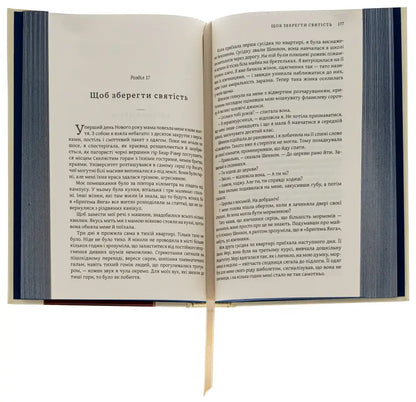Educated - Tara Westover