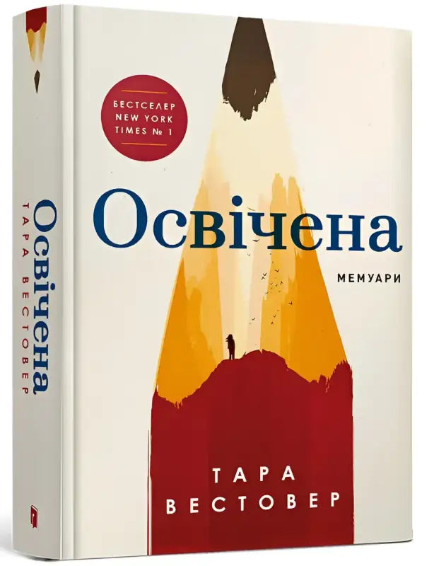 Educated - Tara Westover