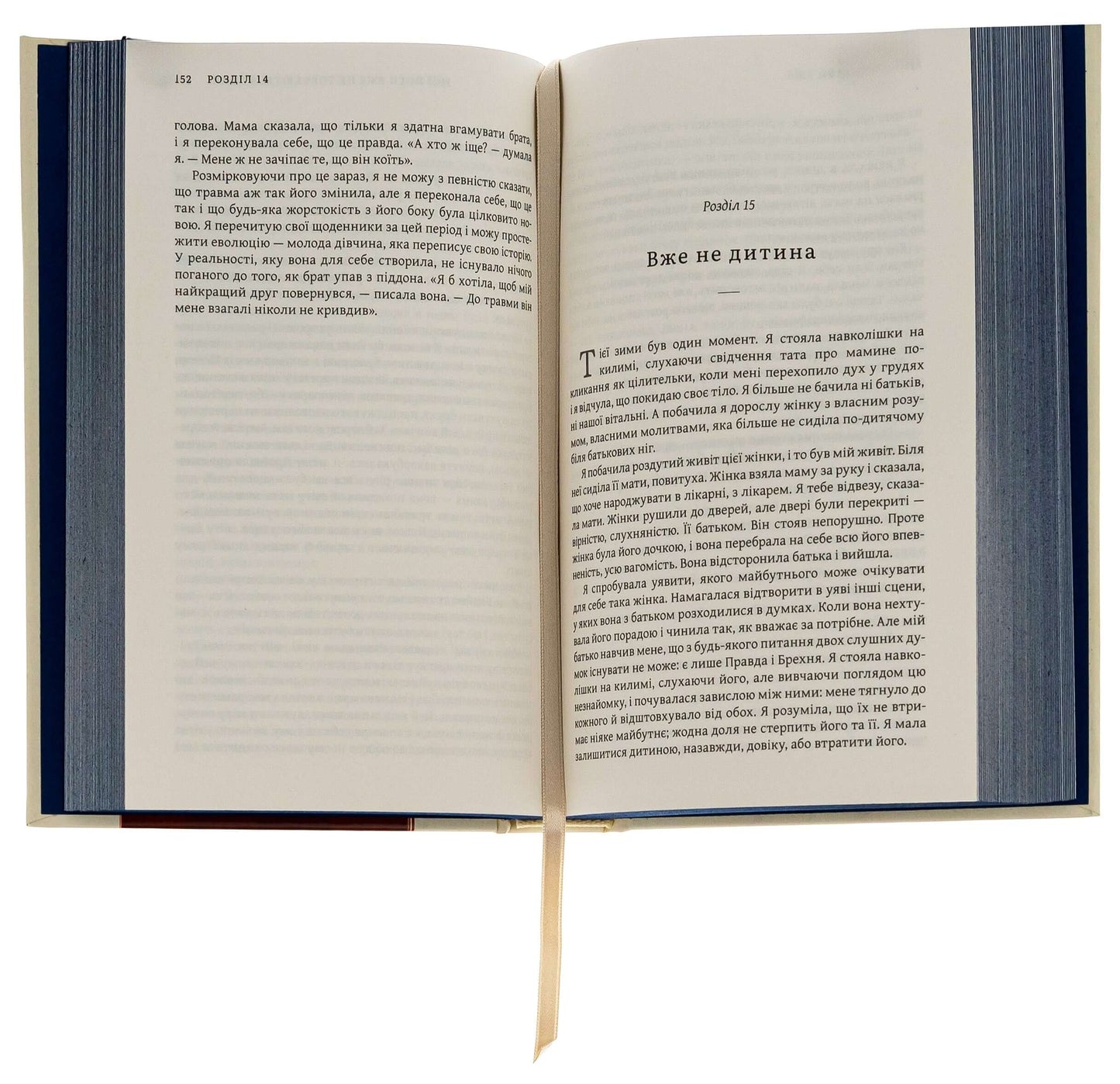 Educated - Tara Westover