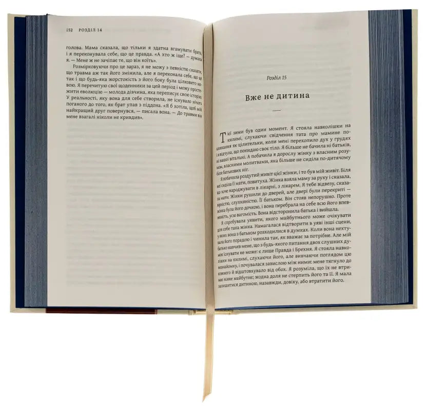 Educated - Tara Westover