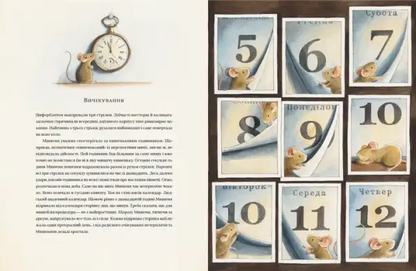 Children’s book with illustrations of mice and numbers from Einstein: The Mouse’s Fantastic Journey by Torben Kulman