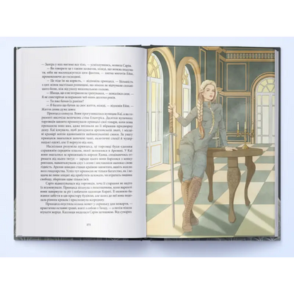 Open book with illustration from Elantris by Brandon Sanderson Ukrainian hardcover edition