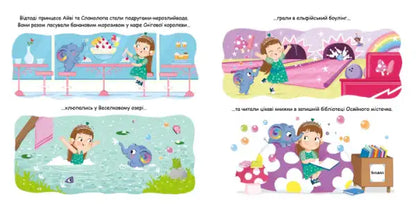 Elephant (Слонолопа) – Matilda Rose (Ukrainian Hardcover Picture Book 2025)
