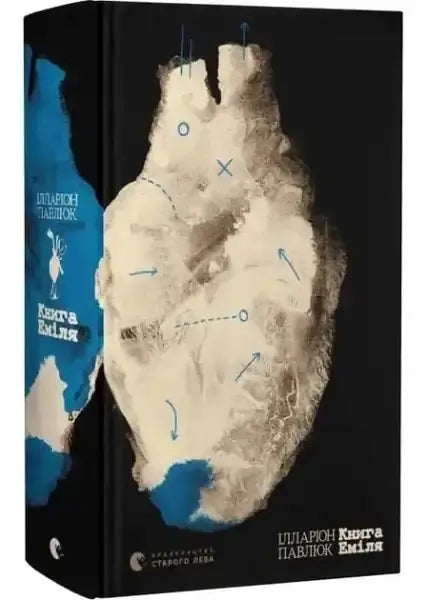 Emils book black hardcover with beige heart design and blue accents