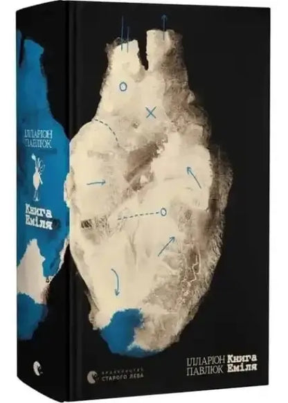 Emils book black hardcover with beige heart design and blue accents