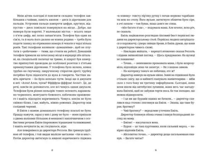 Page from Emil’s Book, Ukrainian fantasy by Ilarion Pavlyuk
