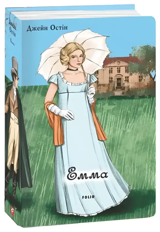 Emma’ book cover.