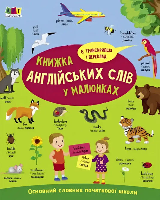 Children’s English vocabulary picture book for children aged learning english words