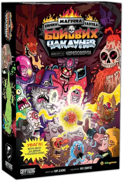 Epic Spell Wars board game box with battle wizards chaotic demonic fight