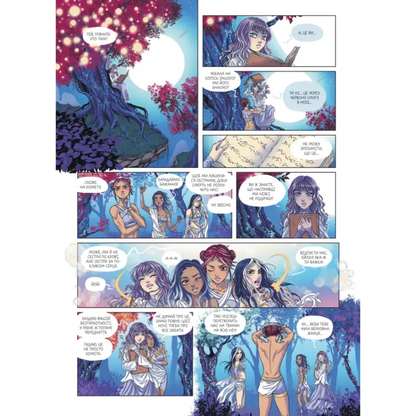 Fantasy comic book page from Equinox Moonhorse Ukrainian hardcover fantasy graphic novel