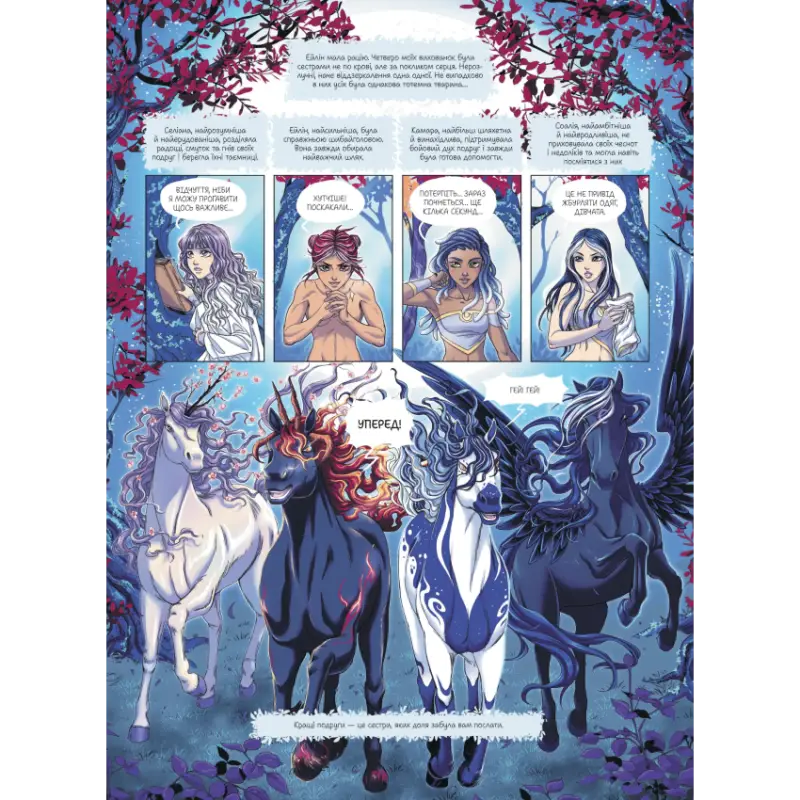 Fantasy comic book page from Equinox Moonhorse Ukrainian Hardcover Fantasy Graphic Novel