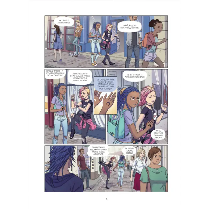 Comic book page from Equinox Seahorse Ukrainian Fantasy Hardcover Comic for Kids Teens