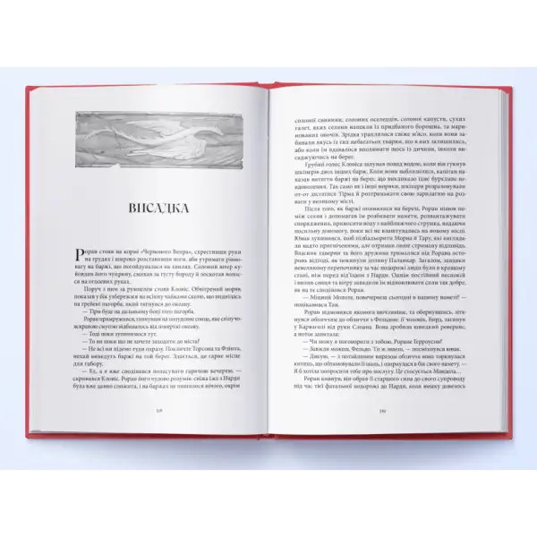 Open book with text from Eragon Book 2 by Christopher Paolini Ukrainian hardcover