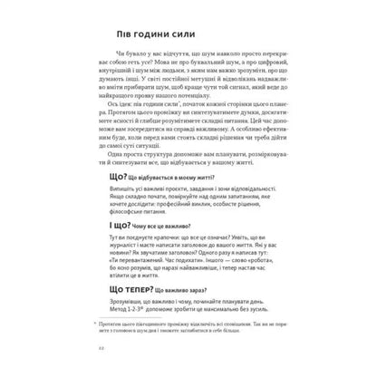 Text-heavy page in Essentialism Planner by Greg McKeown for intentional living