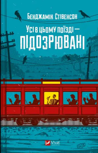 Book cover for Everyone on This Train Is a Suspect by Benjamin Stevenson featuring the Ghan train
