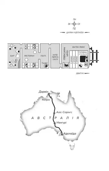Map of Australia with Ghan train route and train car diagram from Benjamin Stevenson novel