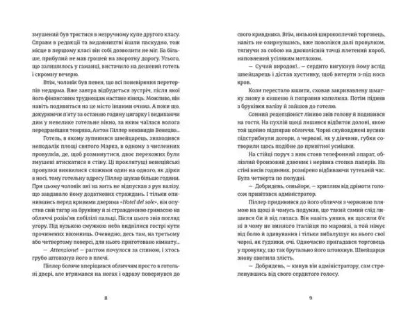 Open page of a book from Express to Galicia by Bohdan Kolomiychuk Ukrainian hardcover books