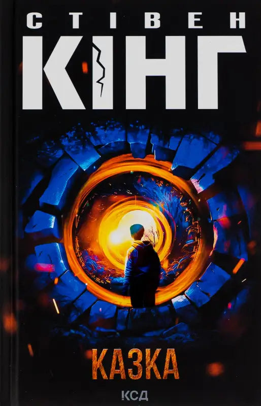 Book cover with a portal.