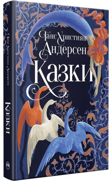 Dark blue hardcover fairy tales book with mermaid and swans illustration by Hans Christian Andersen