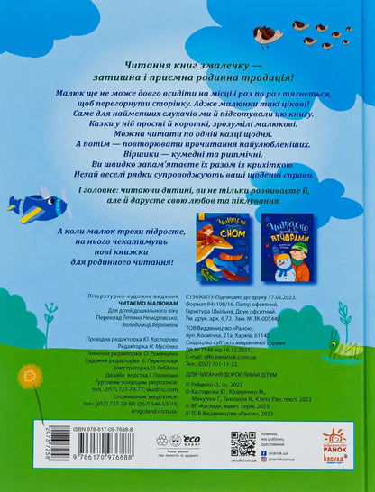 Children’s book cover of Fairy Tales for Every Day with fairy tales and short stories for young children