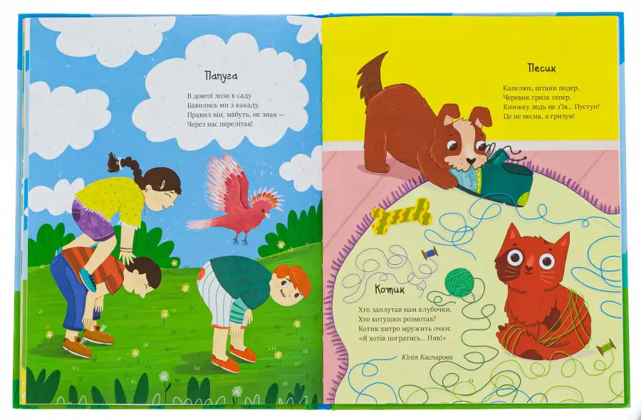 Children’s book illustration from Fairy Tales for Every Day featuring fairy tales for young children