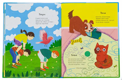Children’s book illustration from Fairy Tales for Every Day featuring fairy tales for young children