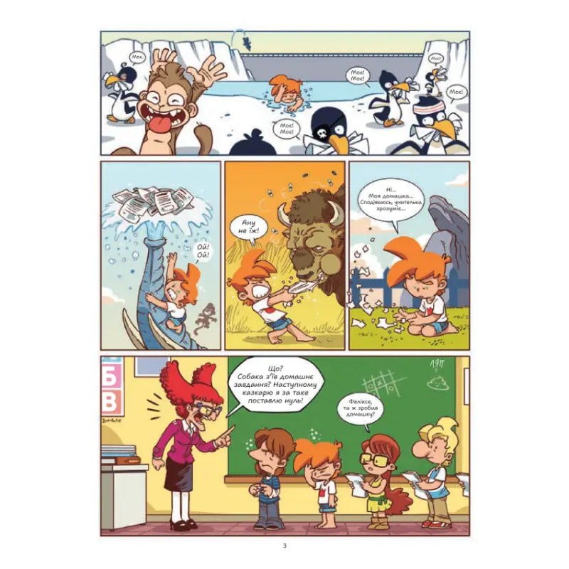 Cartoon comic strip from Felix Among Animals by Bonache Ukrainian children’s comic
